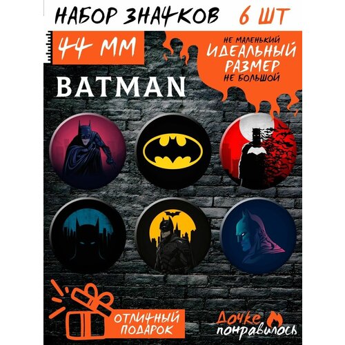 Значки на рюкзак Бэтмен набор комикс Batman
