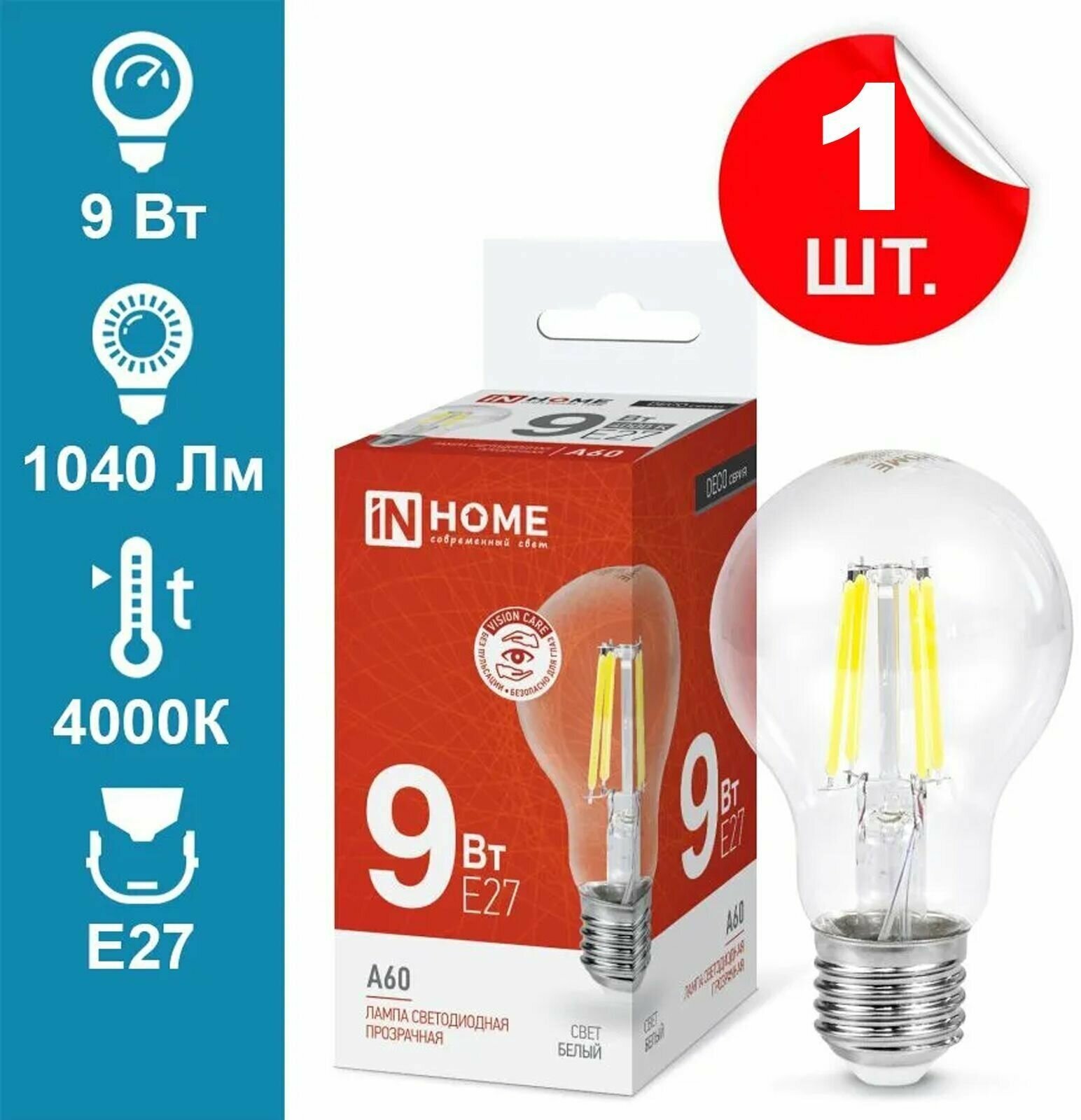 Светодиодная LED лампа нитевидная IN HOME A60 E27(е27) 9W (Вт) 4000K 810lm 107x60 220V filament прозрачная 4690612008073 - фотография № 5