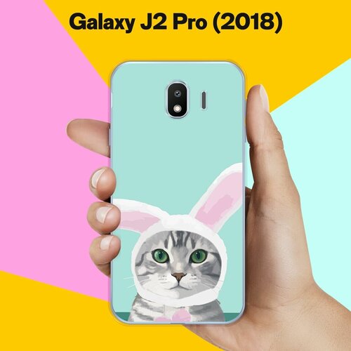 Силиконовый чехол на Samsung Galaxy J2 Pro (2018) Кот С Ушами / для Самсунг Галакси Джей 2 Про силиконовый чехол на samsung galaxy j2 pro 2018 довольная лиса для самсунг галакси джей 2 про