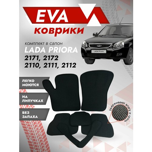 Ева ковры ВАЗ 2112 (коврики VAZ) черный кант