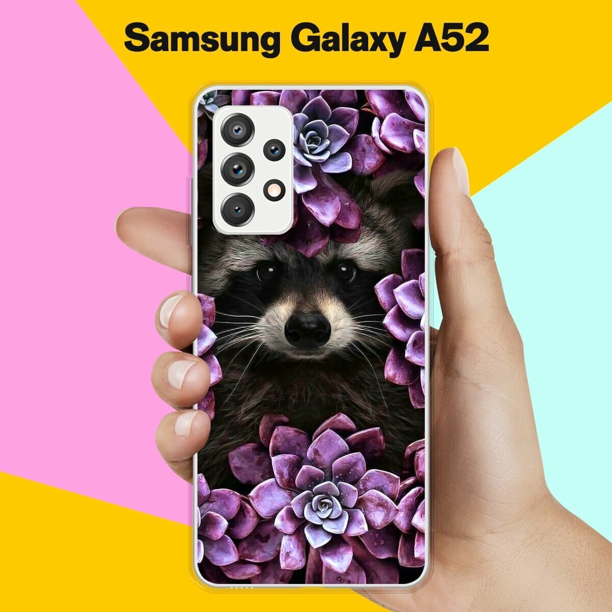 Силиконовый чехол на Samsung Galaxy A52 Енот / для Самсунг Галакси А52