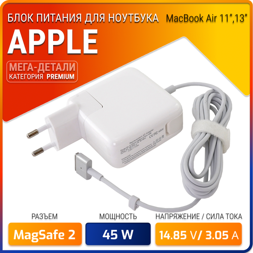 Блок питания Activ MacBook Air 11 для ноутбуков Apple блок питания зарядка 14 5v 3 1a 45w для apple macbook a1244 a1374 a1369 a1370 a1269 a1270 a1237 a1304