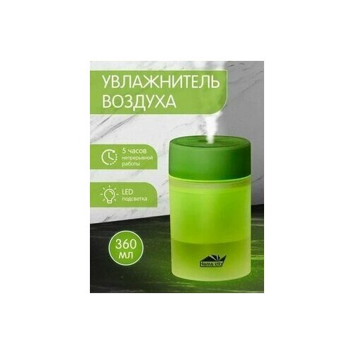 Увлажнитель воздуха мини для дома с подсветкой настольный 50200₽