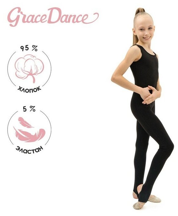 Grace Dance Комбинезон гимнастический на лямках, лосины с вырезом, р. 38, цвет чёрный
