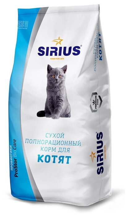 Sirius для котят с индейкой (10 кг) - фотография № 12