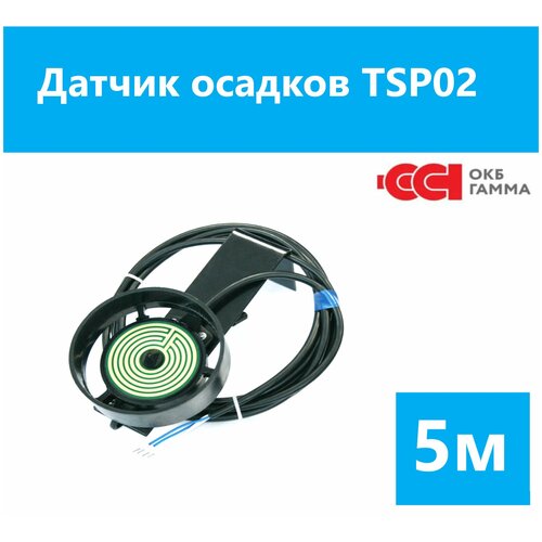 Датчик осадков TSP02-5,0