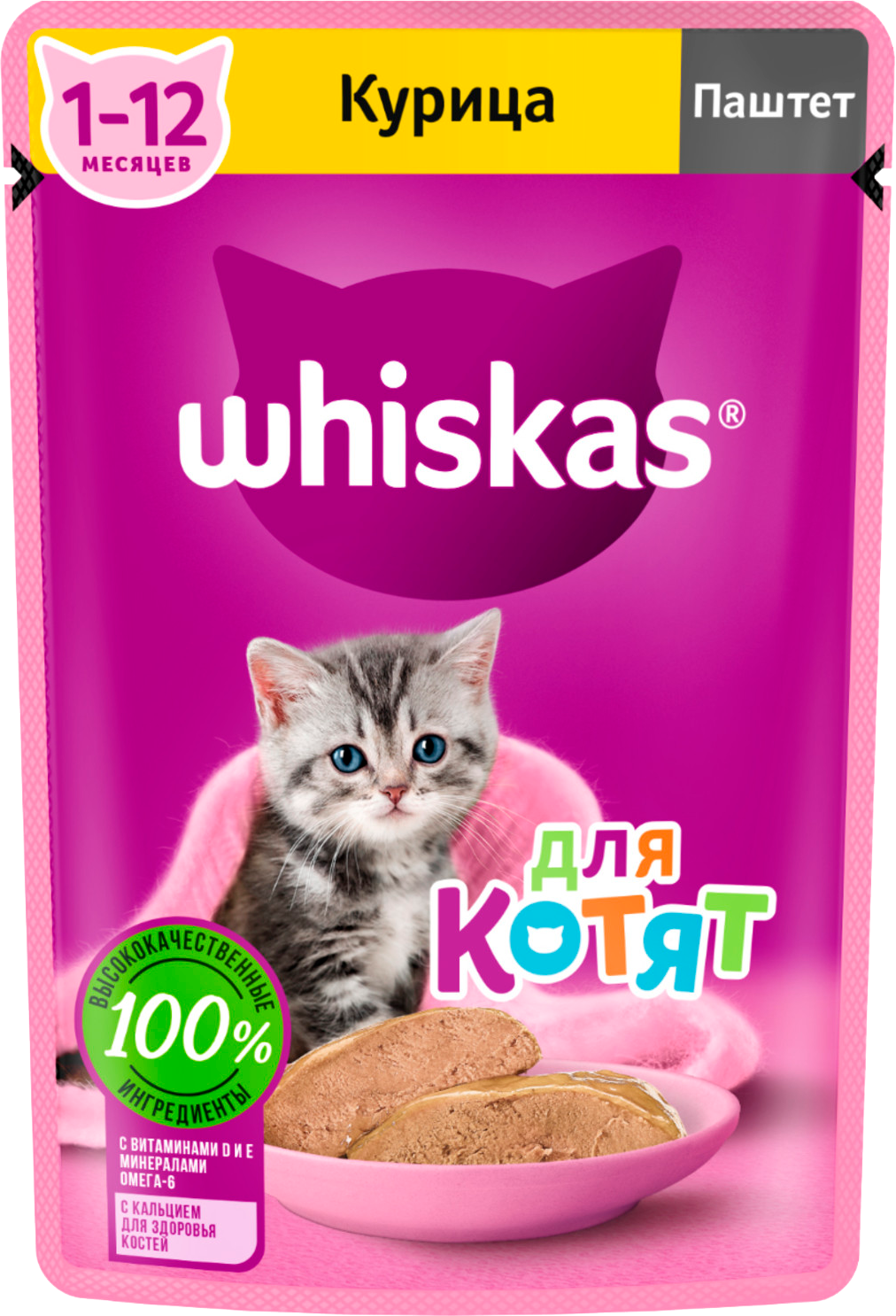 Влажный корм WHISKAS® для котят от 1 до 12 месяцев, паштет с курицей, 28 шт по 75г шоубокс