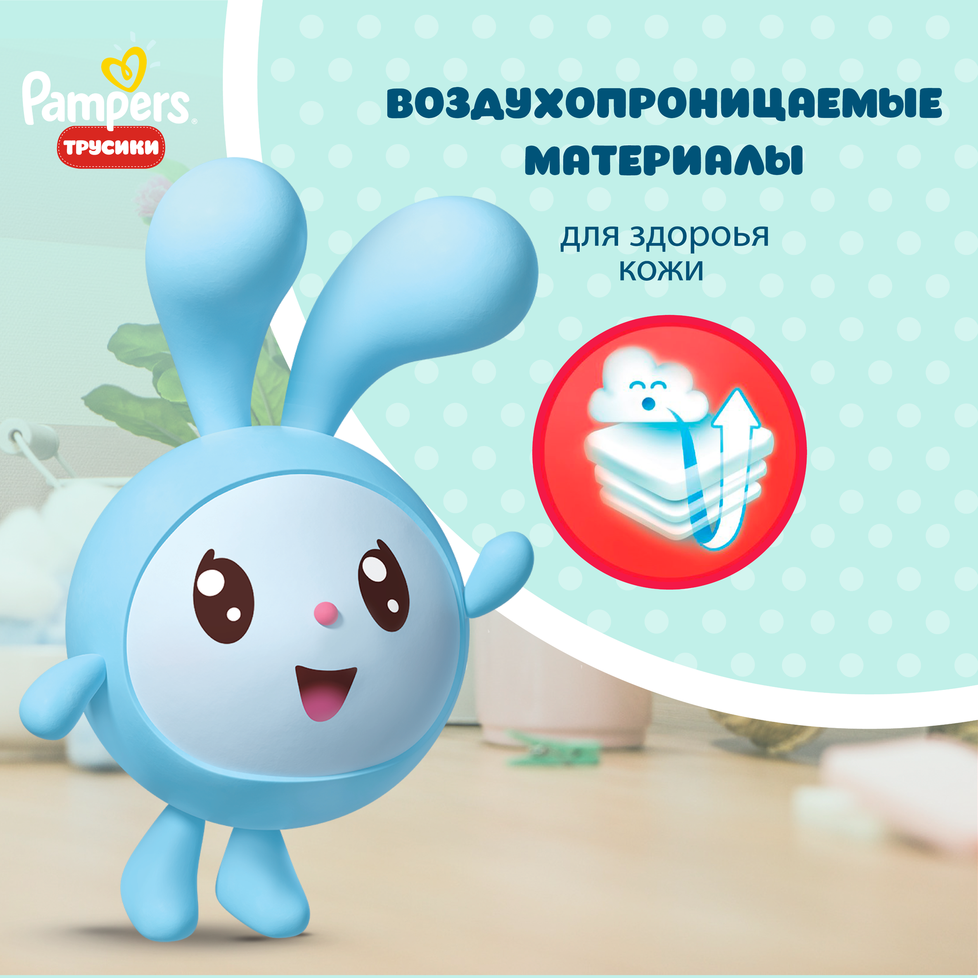 Pampers трусики Малышарики Вокруг Света Jumbo, 9-14 кг, 4 размер, 54 шт. - фото №10