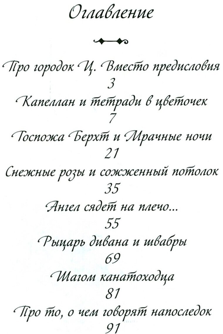 Между ангелом и волком (Вильке Дарья Викторовна) - фото №6