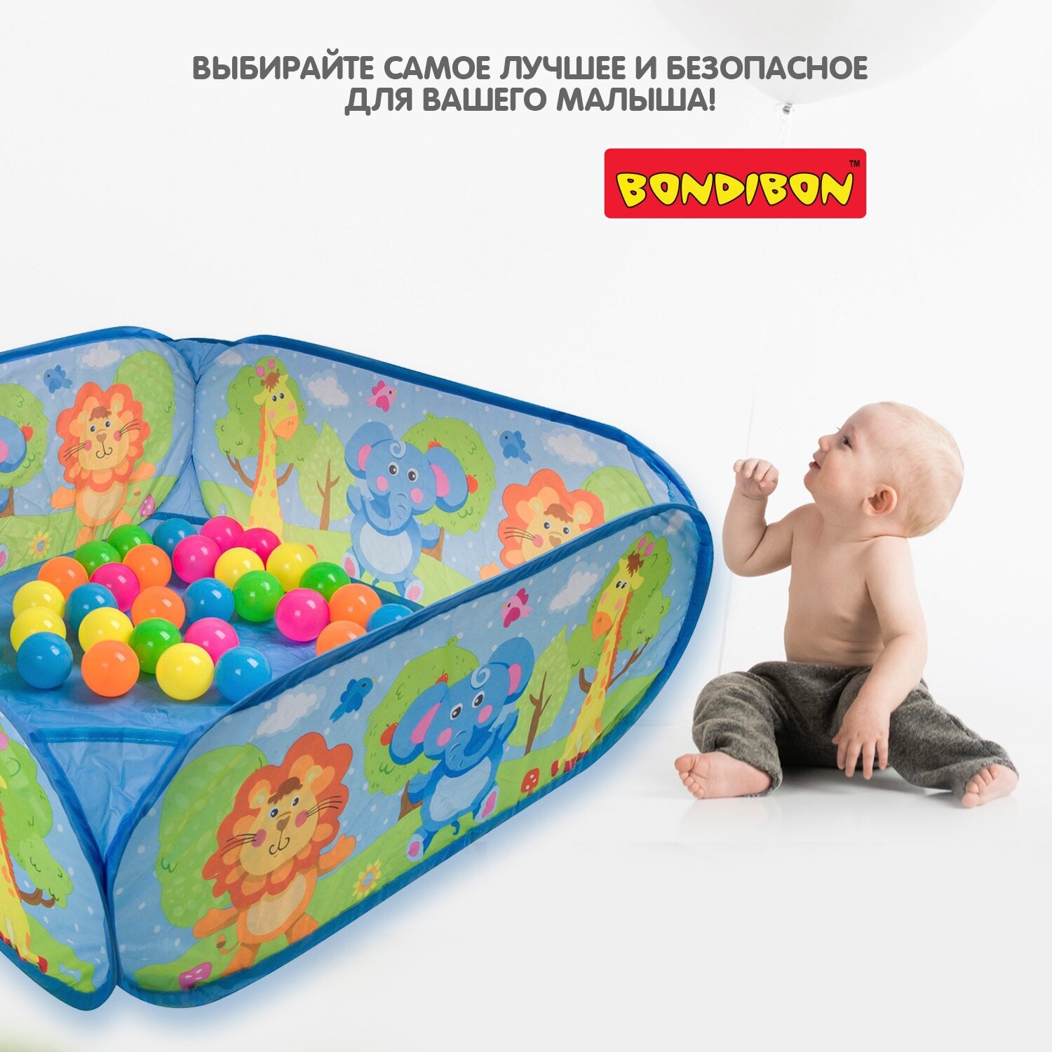 Манеж самораскрывающийся «Веселые игры» ( ВВ4481) Bondibon - фото №9