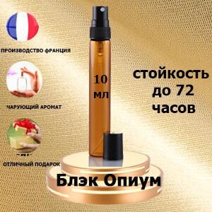 Масляные духи Black Opium , женский аромат, восточные и гурманские ноты, 10 мл.