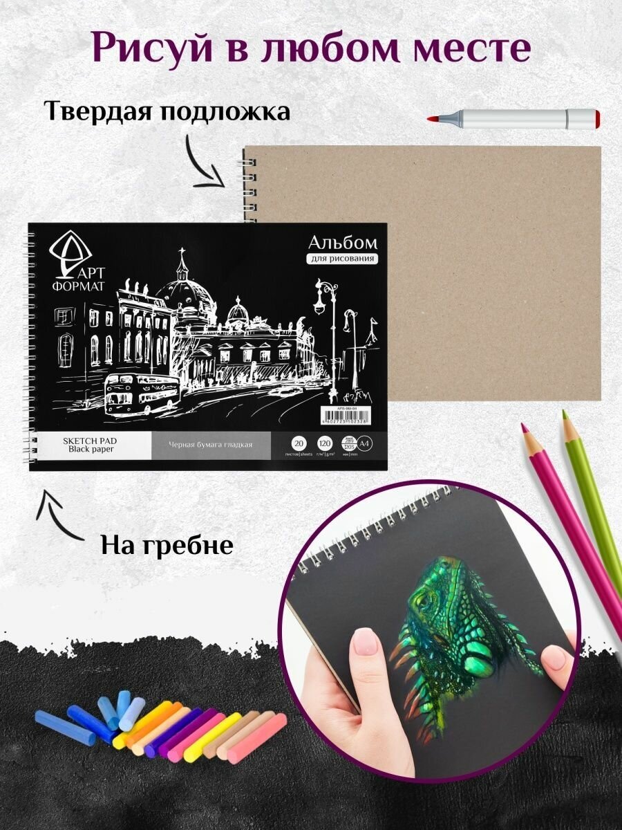 Альбом для рисования АртФормат для эскизов А5 20 листов - фото №3