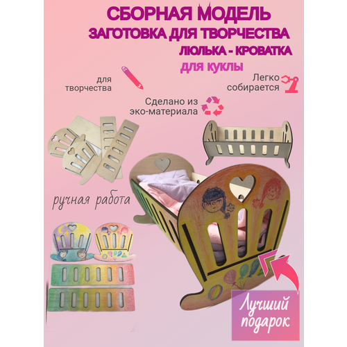 кроватка viga для куклы подушка матрас в коробке vg59511 Yulina Workshop - Сборная модель для кукол