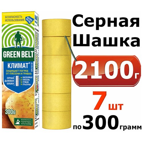 2100г Серная дымовая шашка Грин Бэлт "Климат", с фитилем, 300 г - 7уп (42 серных таблеток) для погребов, подвалов, теплиц от вредителей и грибков