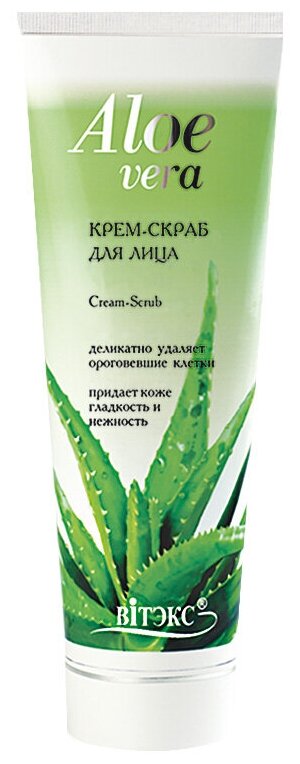 Витэкс крем-скраб для лица Aloe Vera, 100 мл