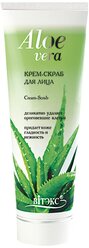 Витэкс крем-скраб для лица Aloe Vera 100 мл