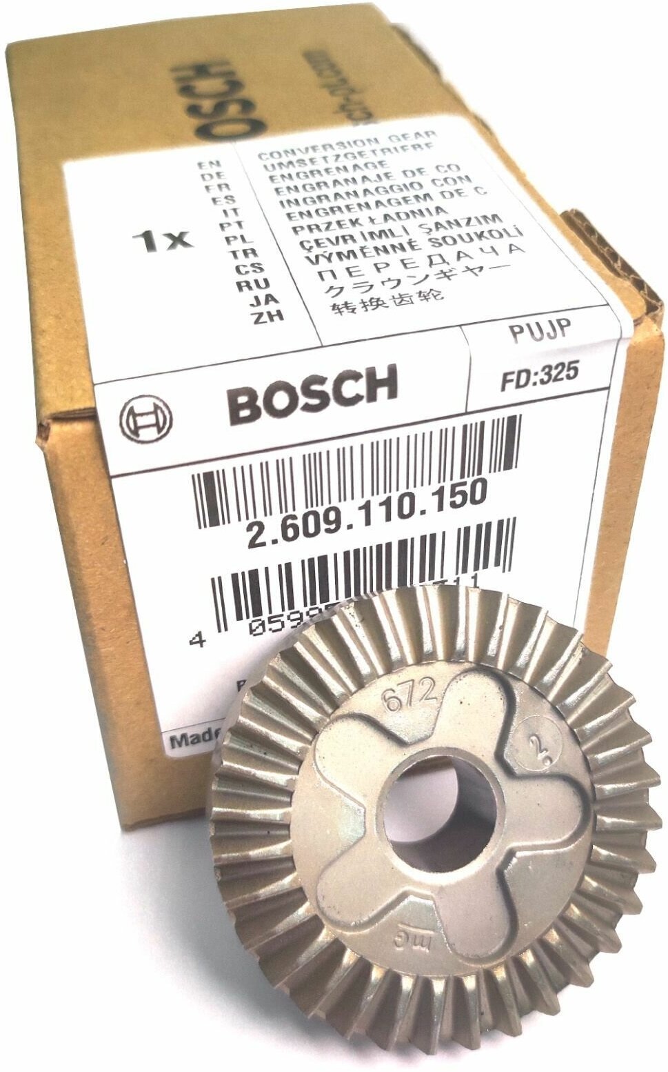 Шестерня ведомая для болгарки (УШМ) BOSCH GWS 850 CE 2609110150