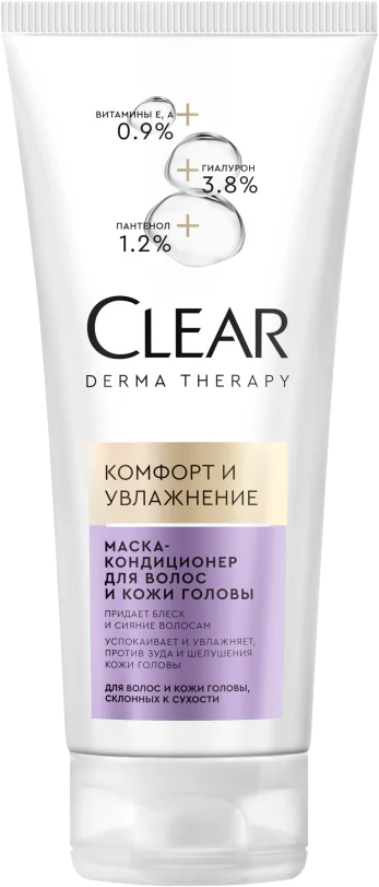 Clear Маска-кондиционер для волос и кожи головы Derma Therapy Комфорт и увлажнение, 200 г, 200 мл, туба