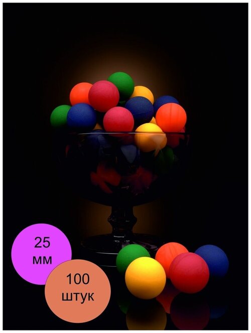 Мячи прыгуны 25мм Морозные ягоды (100 шт.)