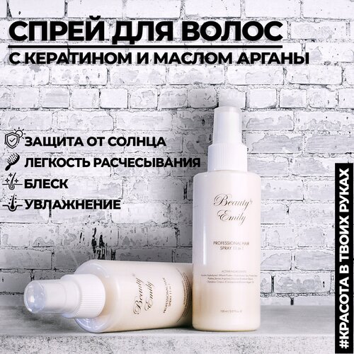 Beauty By Emily Professional Hair Spray 11 в 1 спрей термозащита и уход для волос , с кератином и маслом Арганы, 150 мл