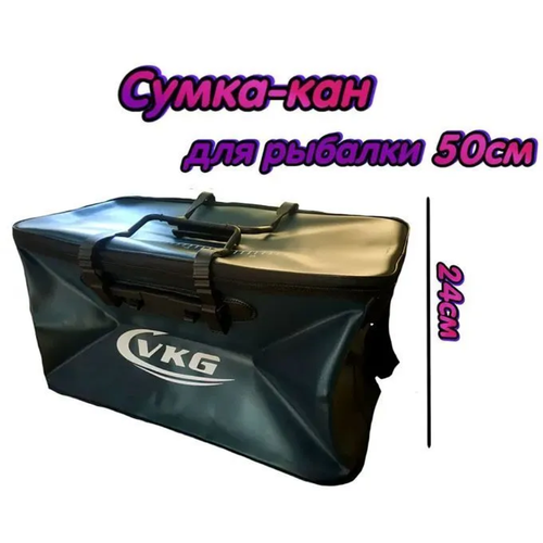 сумка кан dayo eva 50см непромокаемая для рыбалки и принадлежностей Сумка-кан VKG ПВХ 50см непромокаемая для рыбалки и принадлежностей темно-синяя