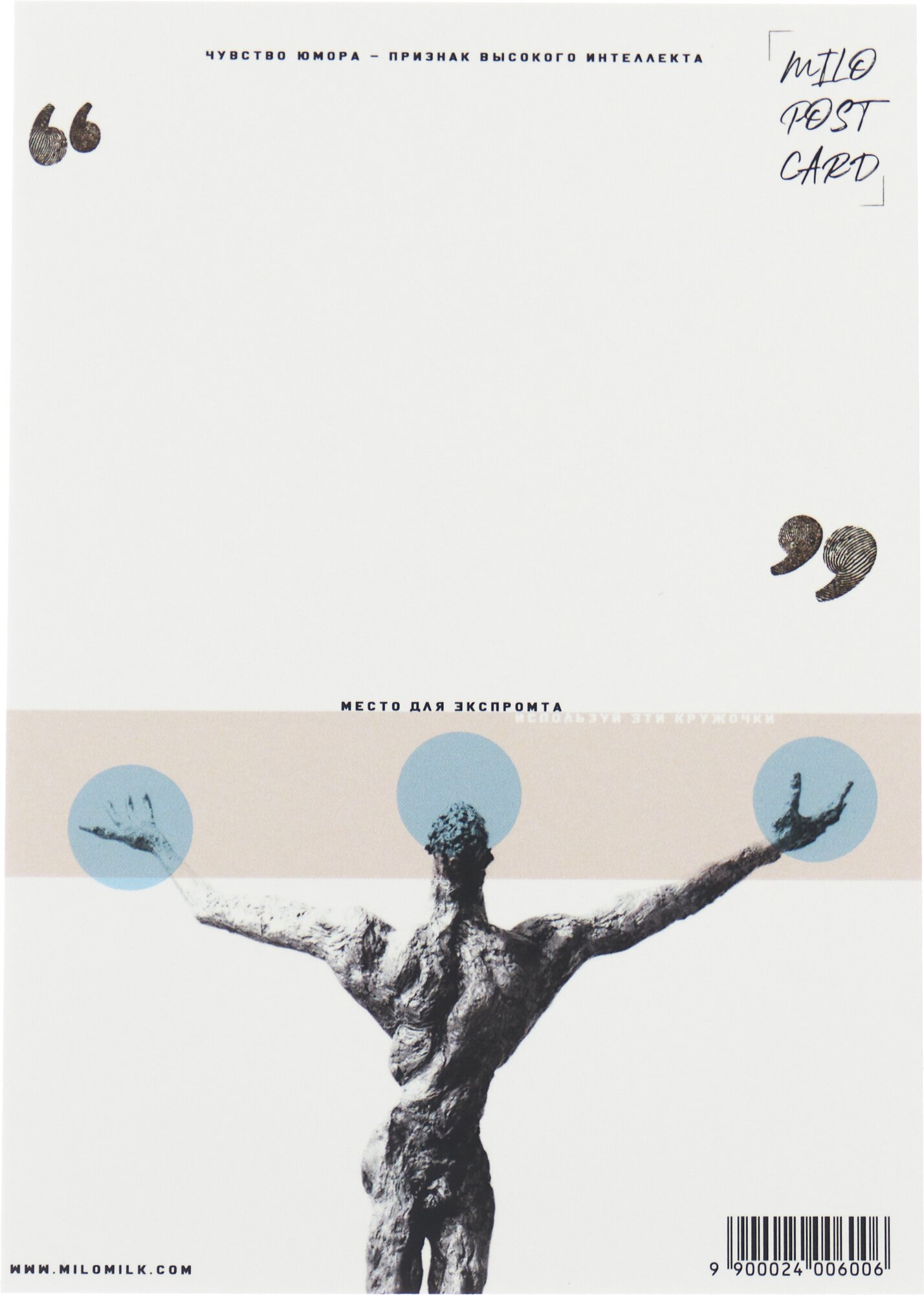 Авторская открытка "В принципе" — фото 1