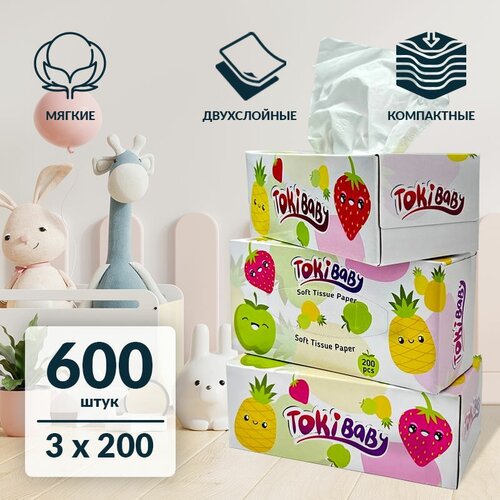 Салфетки бумажные детские TokiBaby 600 шт двухслойные 3 уп. по 200 шт/уп.