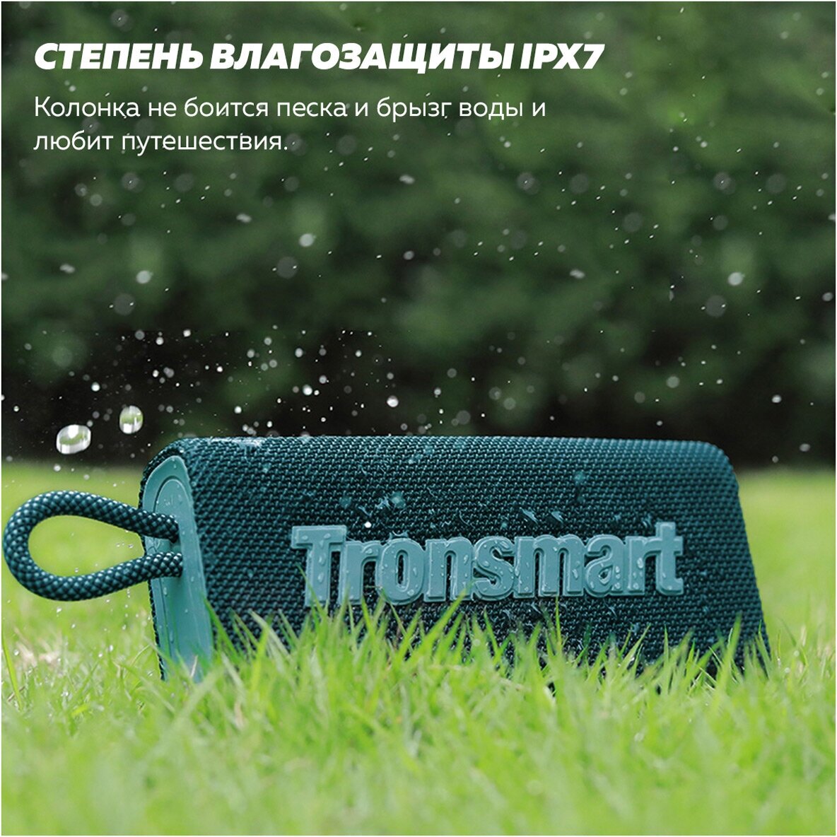 Активная акустическая система Tronsmart trip camouflage - фото №15