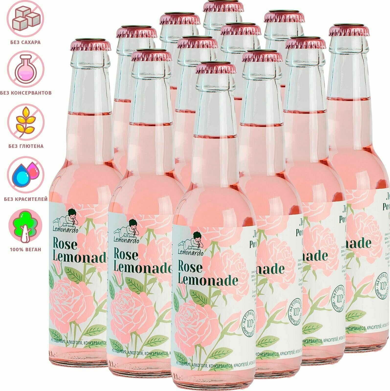 Натуральный лимонад Lemonardo Rose Lemonade