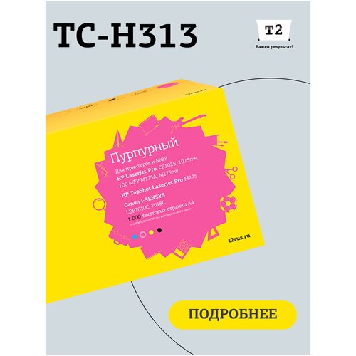 Картридж T2 TC-H313, 1300 стр, черный тонер картридж t2 для canon tc c729c для canon i sensys lbp7010c 7018c hp lj pro cp1025 1025nw pro 100 mfp m175a pro 100 m175nw 1200 стр голубой