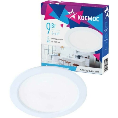 Встраиваемый потолочный светодиодный светильник космос 9W для натяжных и навесных потолков 180-265В 6400K 303₽