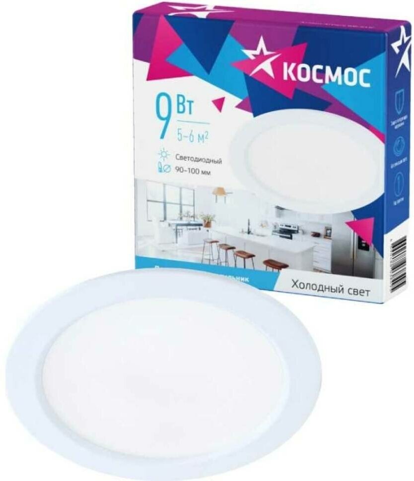 фото Встраиваемый потолочный светодиодный светильник космос 9W для натяжных и навесных потолков, 180-265В, 6400K