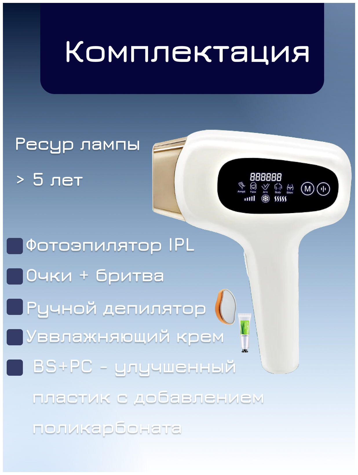 Эпилятор IPL Koli женский лазерный для удаления волос с охлаждающим эффектом для депиляции тела, ног, лица, зоны бикини, фотоэпилятор электрический - фотография № 4