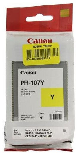 Картридж Canon PFI-107Y (желтый)