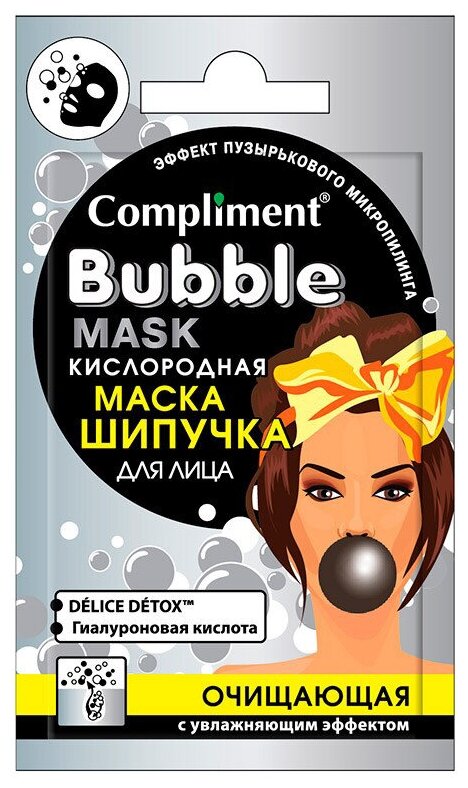 Compliment Bubble Mask Очищающая кислородная маска-шипучка с увлажняющим эффектом, 10 г, 7 мл