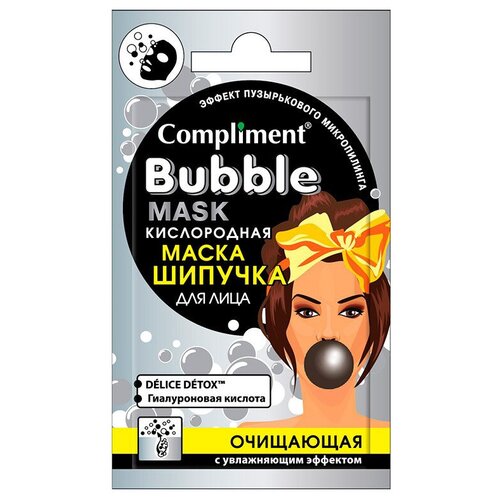 Compliment Bubble Mask Очищающая кислородная маска-шипучка с увлажняющим эффектом, 10 г, 7 мл маска шипучка для лица кислородная очищающая с увлажняющим эффектом compliment комплимент саше 7мл