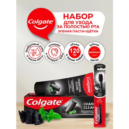 Набор Colgate Зубная паста Бамбуковый уголь 120 гр. + Зубная щетка 360 с древесным углем средняя щетка зубная средняя жесткость бамбуковый уголь eco bamboo smile expert смайл эксперт