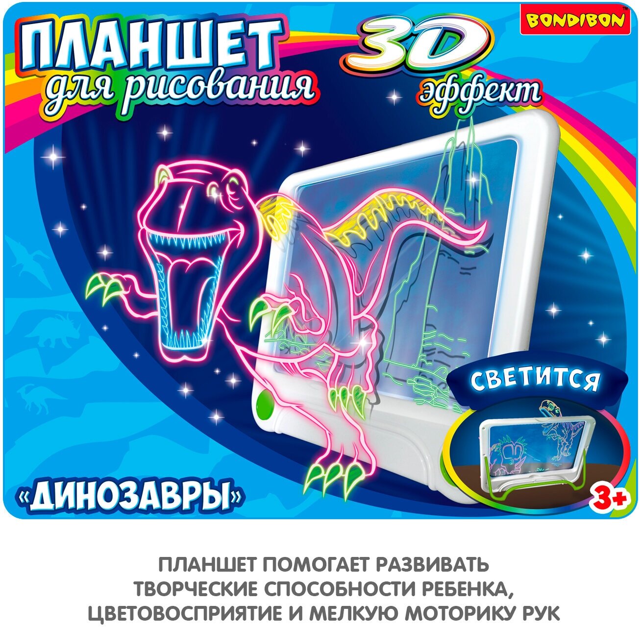 Планшет для рисования с 3D эффектом "Динозавры" (ВВ3302) - фото №6