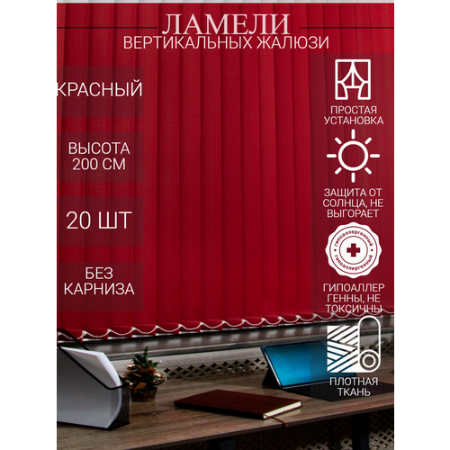 красный