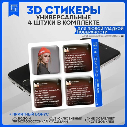 Наклейки на телефон 3D Стикеры INSTASAMKA Инстасамка v2