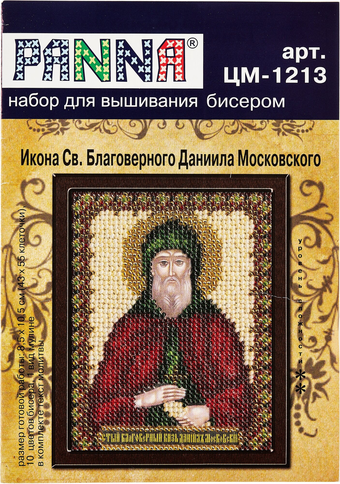 ЦМ-1213 "Икона Св.Даниила Московского" PANNA - фото №3