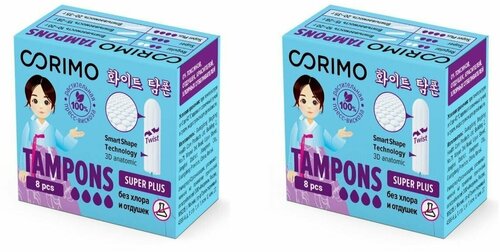 Corimo Тампоны женские гигиенические, Super Plus L, 8 шт, 2 упаковки