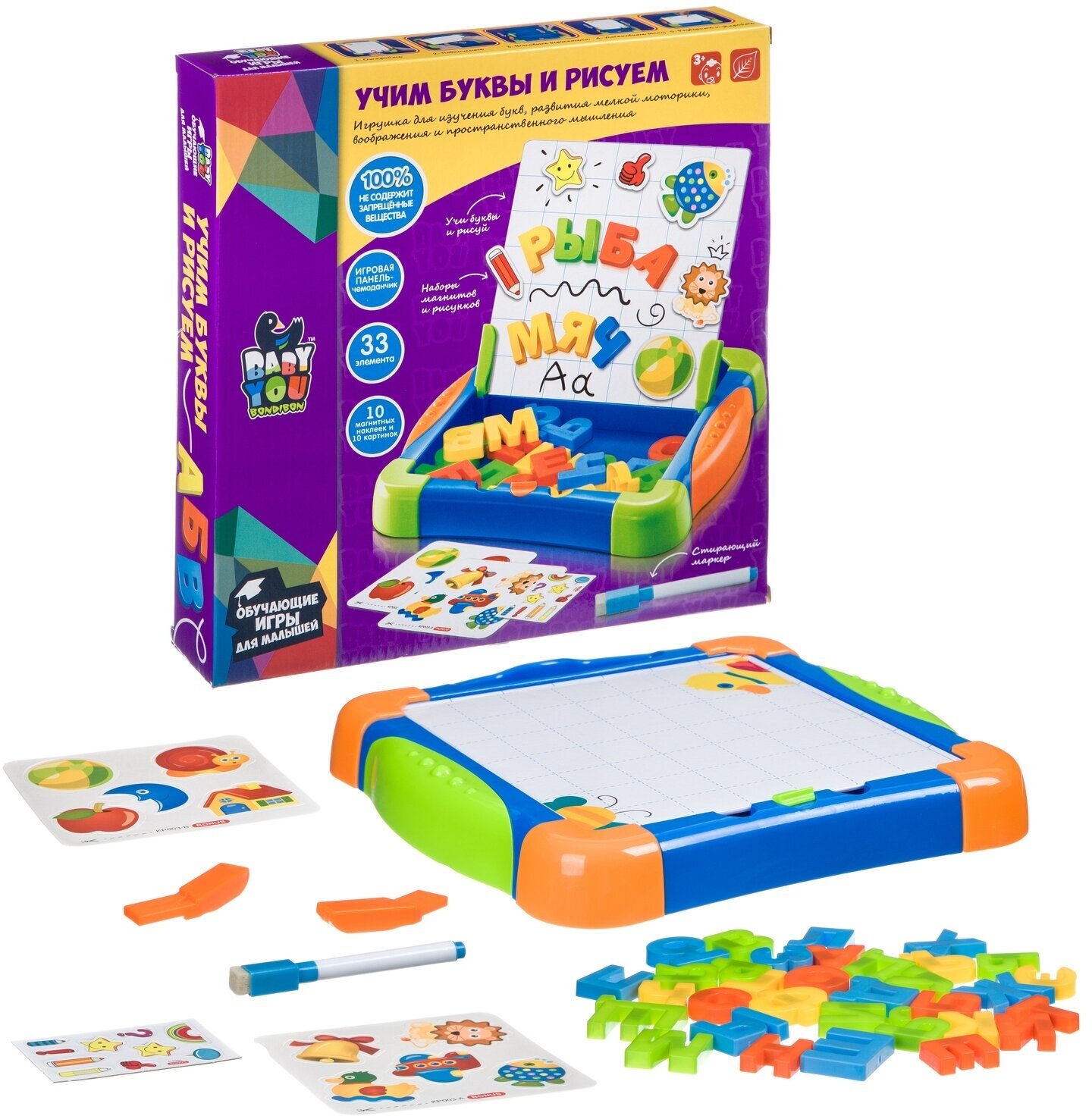 Набор игровой для малышей Учим буквы и Рисуем (ВВ4620) Bondibon - фото №5