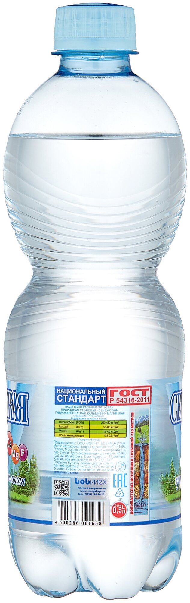 Вода минеральная питьевая природная столовая Сенежская газированная 0,5л ПЭТ (товар продается упаковкой по 12 шт) - фотография № 5
