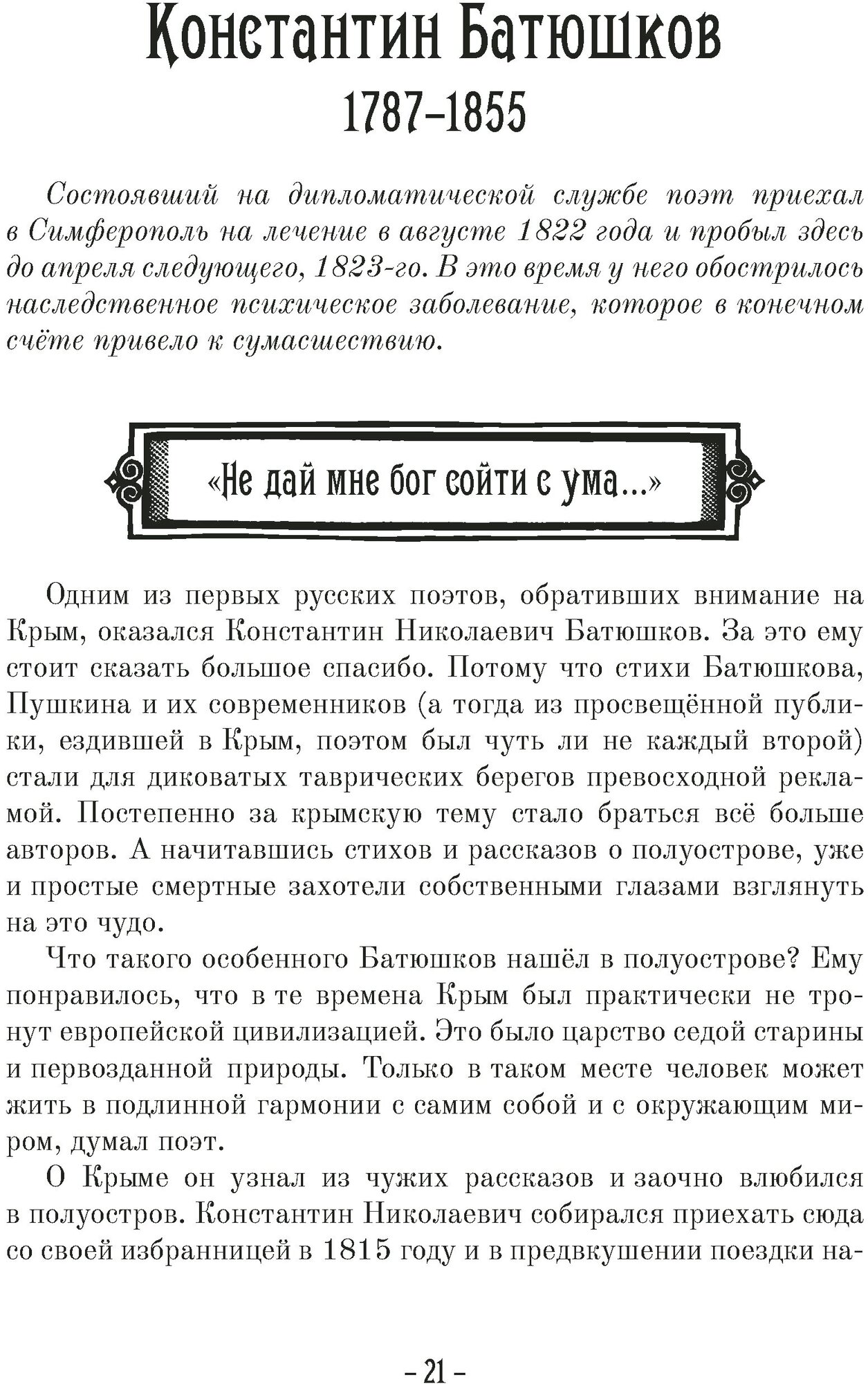 История мореплавания в картинах Андрея Лубянова - фото №13