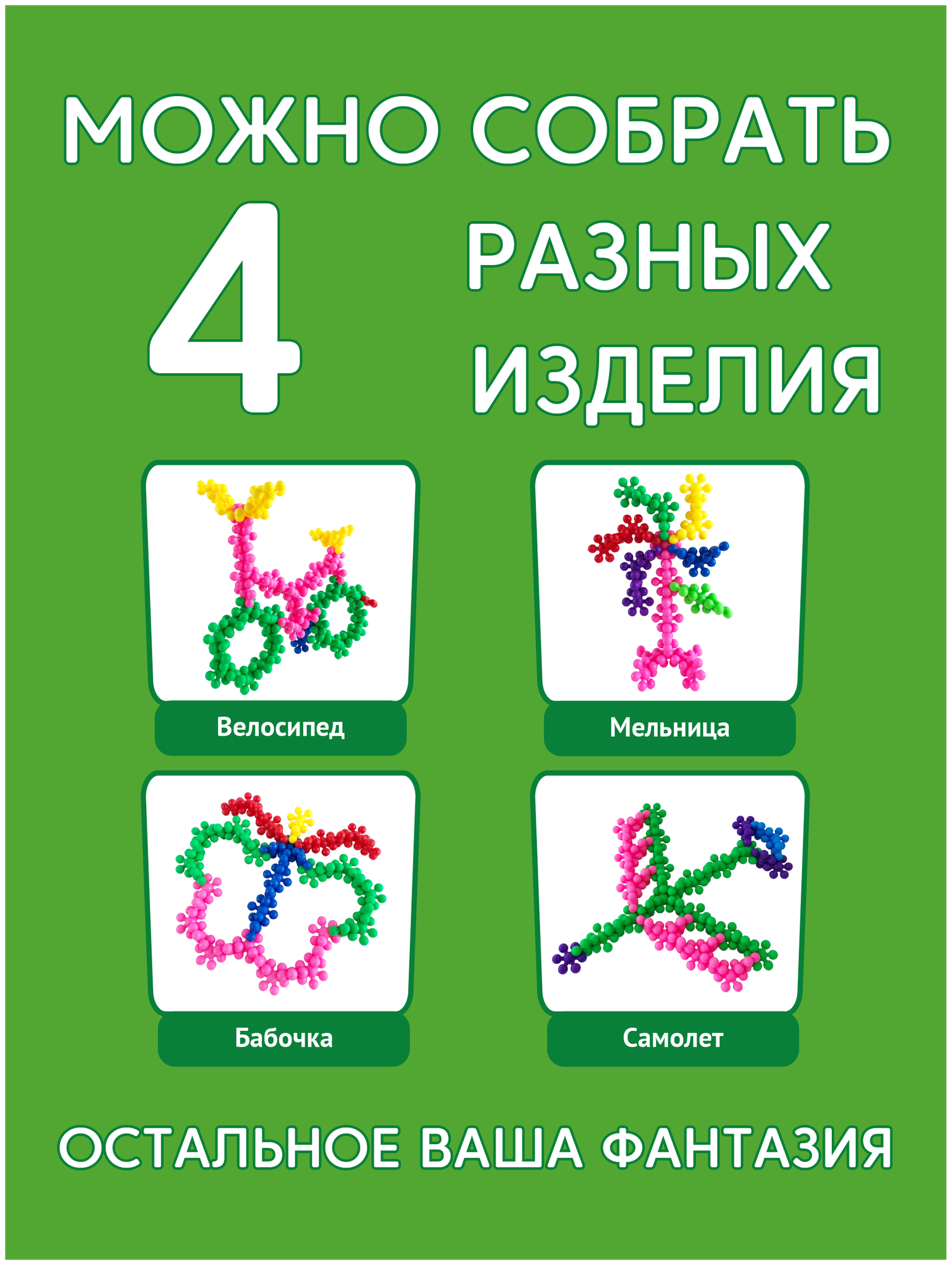Конструктор Тимошка - фото №9