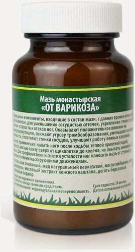 Изображение товара Мазь для ног Кавказский целитель Мазь для ног от Варикоза