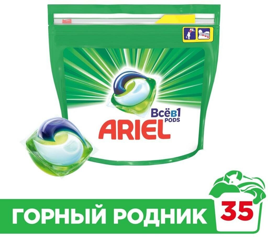 Капсулы для стирки Ariel Горный родник, для белых и цветных тканей, 23 шт. - фото №15