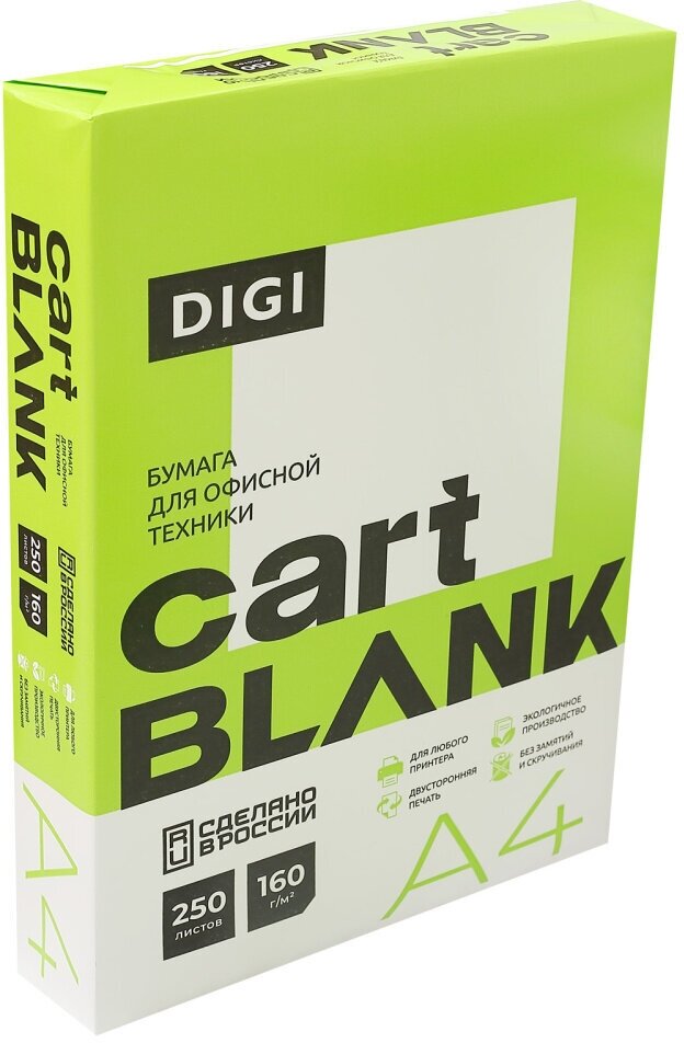 Бумага Cartblank Digi А4 160g/m2 250 листов