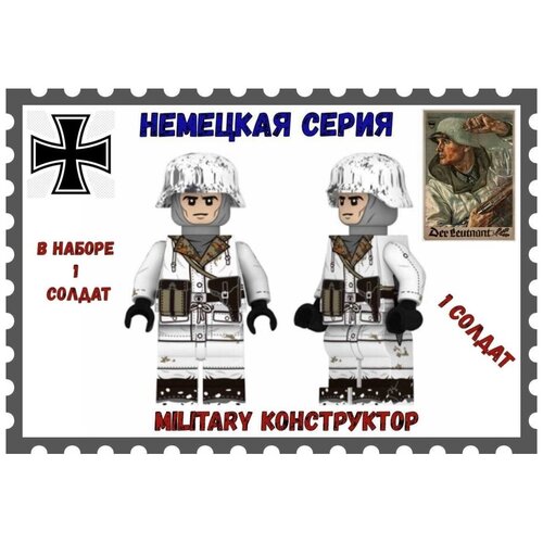 фото Зимние немецкие солдаты офицер military конструктор